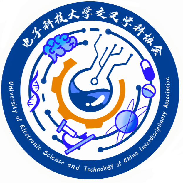 UESTC Interdisciplinary Association